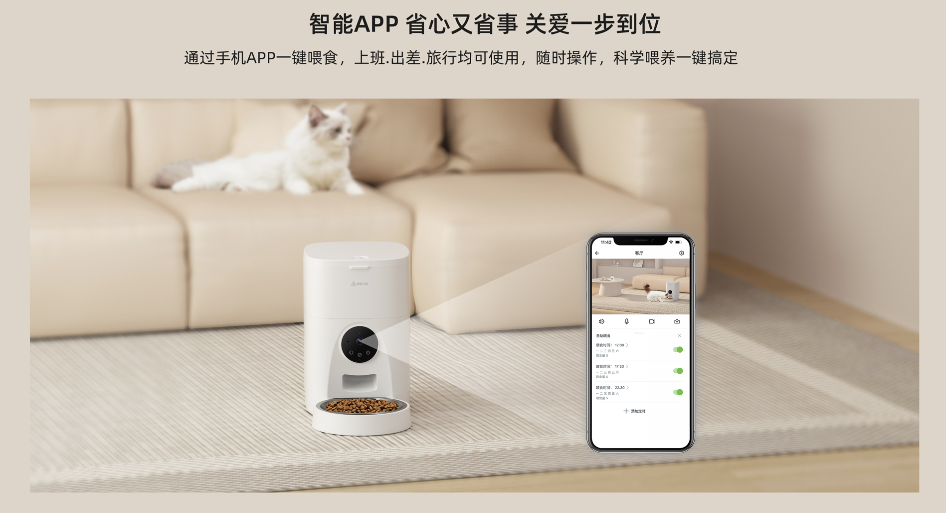 國內(nèi)智能喂食器市場前景分析
